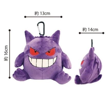 Immagine di Gengar  Peluche Portachiave Jp