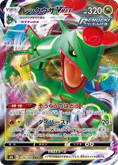 Immagine di Rayquaza Vmax 120/184 VMAX Climax Near mint (JP)