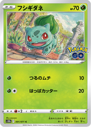 Immagine di Bulbasaur  001/071 Comune  (JP) NM