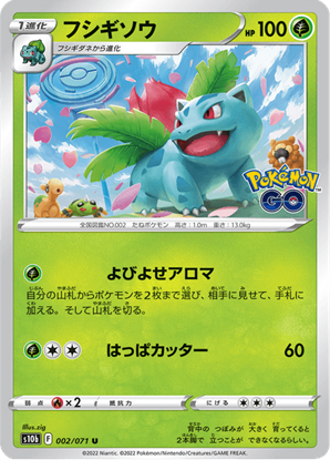 Immagine di Ivysaur  002/071 Comune (JP) NM