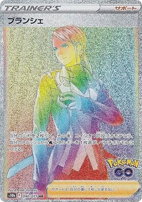 Immagine di Blanche Trainer's Arcobaleno  090/071 (JP) NM