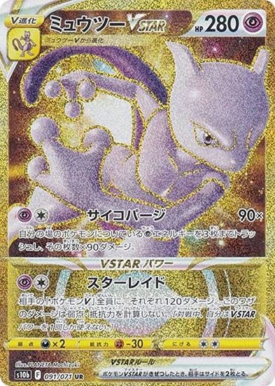 Immagine di Mewtwo V Star  091/071 (JP) NM