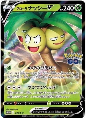 Immagine di Alolan Exeguttor  V 288/S-P Promo  (JP) NM