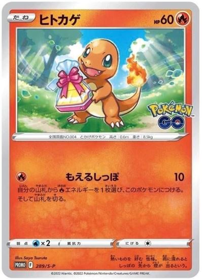 Immagine di Charmander 289/S-P Promo  (JP) NM