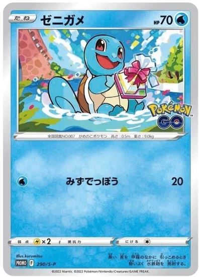 Immagine di Squirtle  290/S-P  Promo (JP) NM