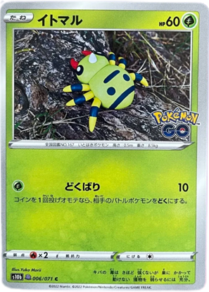 Immagine di Spinark (Ditto) 006/071 da Spellicolare (JP) NM