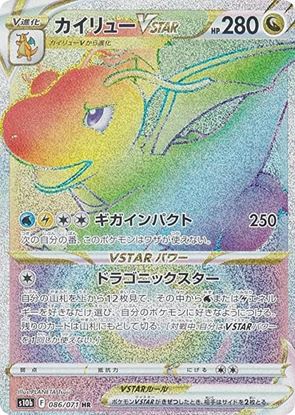 Immagine di Dragonite Vstar hiper 086/071 (JP) NM