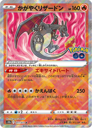 Immagine di Charizard Lucente  011/071 (JP) NM