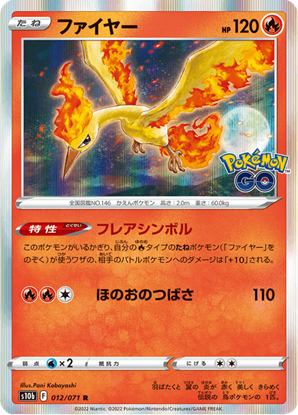 Immagine di Moltres 012/071 Holo (JP) NM