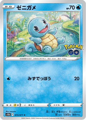 Immagine di Squirtle  015/071 Comune  (JP) NM