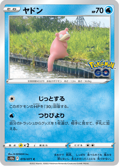 Immagine di Slowpoke 019/071 Comune (JP) NM