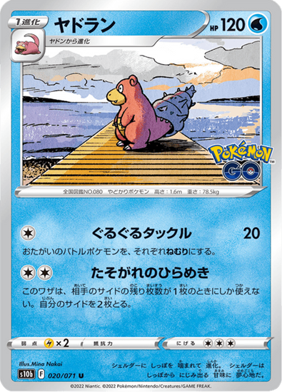 Immagine di Slowbro  020/071 Comune (JP) NM