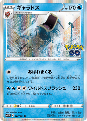 Immagine di Gyarados 022/071 Holo  (JP) NM