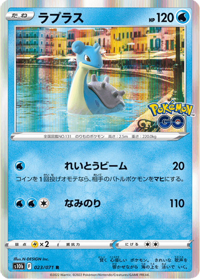 Immagine di Lapras  023/071 Holo  (JP) NM