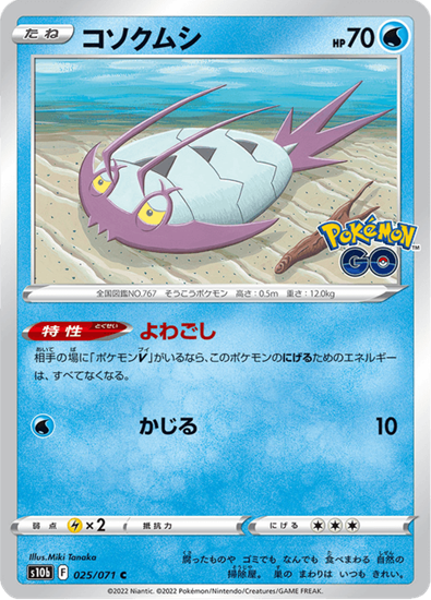 Immagine di Wimpod 025/071 Comune  (JP) NM