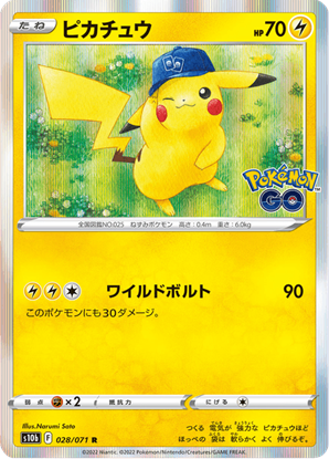 Immagine di Pikachu  028/071 Holo  (JP) NM