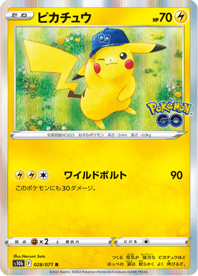 Immagine di Pikachu  028/071 Holo  (JP) NM