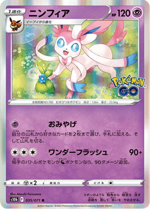 Immagine di Sylveon  035/071 Holo (JP) NM