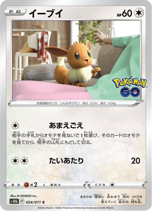 Immagine di Eevee 054/071 Comune (JP) NM