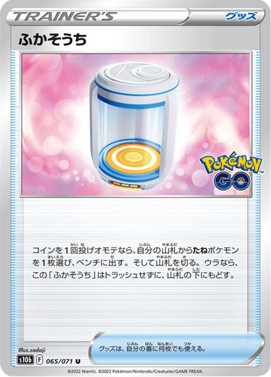 Immagine di Egg Incubator  065/071  Comune (JP) NM