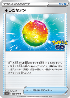 Immagine di Rare Candy 066/071 Comune  (JP) NM