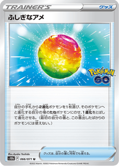 Immagine di Rare Candy 066/071 Comune  (JP) NM