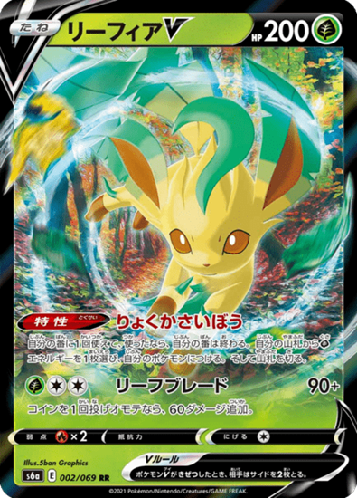 Immagine di Leafeon V 002/069 (JP) Near Mint