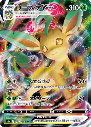 Immagine di Leafeon V max 003/069 (JP) Near Mint