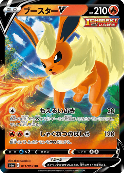 Immagine di Flareon V  011/069 (JP) Near Mint