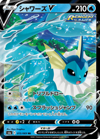 Immagine di Vaporeon V 015/069 (JP) Near Mint