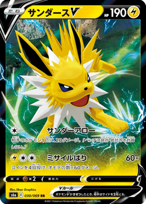 Immagine di Jolteon V 030/069 (JP) Near Mint