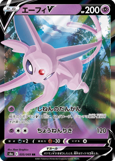 Immagine di Espeon V 035/069 (JP) Near Mint