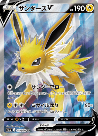 Immagine di Jolteon V 078/069  Secret Rare (JP) Near Mint