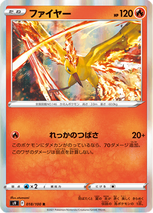 Immagine di Moltres  018/100 Holo (JP) Near Mint