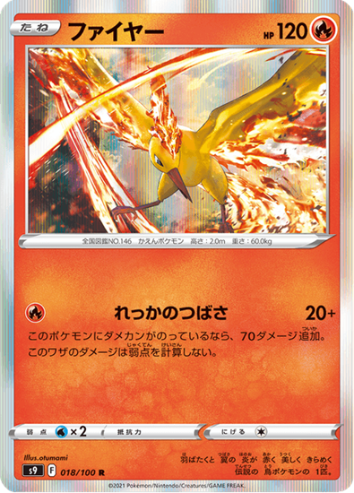 Immagine di Moltres  018/100 Holo (JP) Near Mint