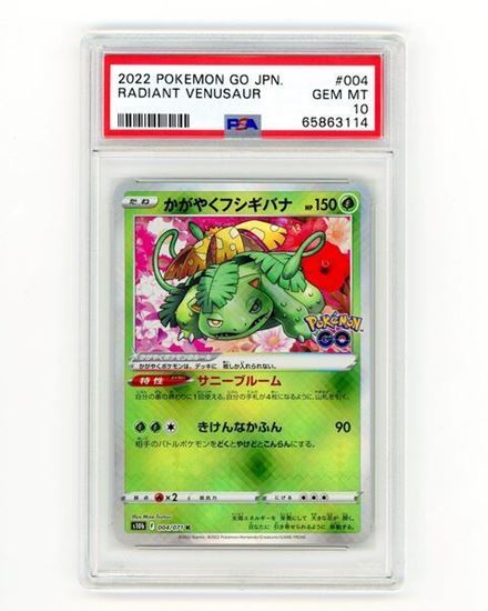 Immagine di Venusaur Radiant 004/071 POKEMON GO (JP) PSA 10 GEM MT