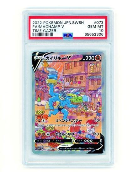 Immagine di Machamp V 073/067 TIME GAZER (JP) PSA 10 GEM MT