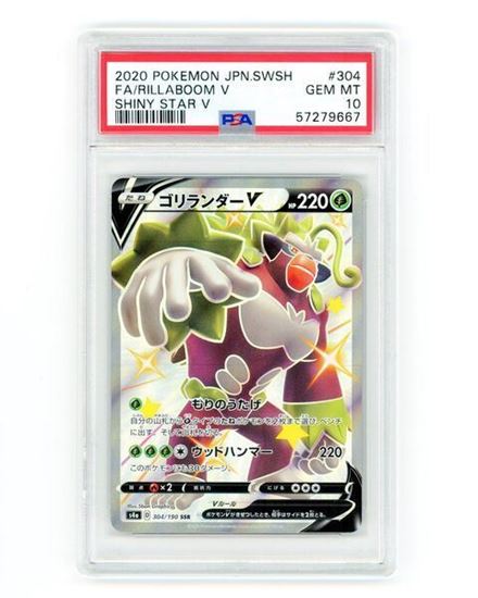 Immagine di Rillaboom  V  304/190 SHINY STAR V (JP) PSA 10 GEM MT