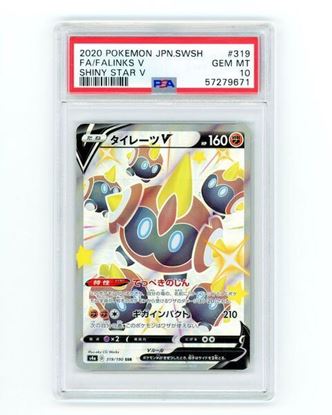 Immagine di Falinks  V  319/190 SHINY STAR V (JP) PSA 10 GEM MT