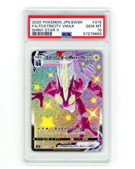 Immagine di Toxtricity  Vmax  315/190 SHINY STAR V (JP) PSA 10 GEM MT