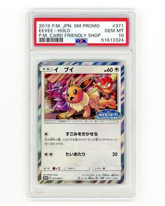 Immagine di Eevee Holo 371/SM-P PSA 10 GEM MT