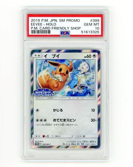 Immagine di Eevee Holo 399/SM-P PSA 10 GEM MT