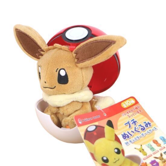 Immagine di poke ball peluche pokemon vol.1