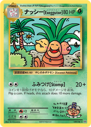 Immagine di Exeggutor 109/108 pack fresh (EN)