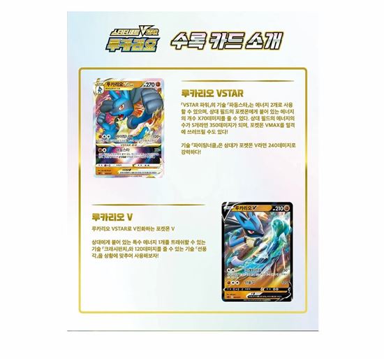 Immagine di Pokemon Starter Deck Lucario Vstar Jp