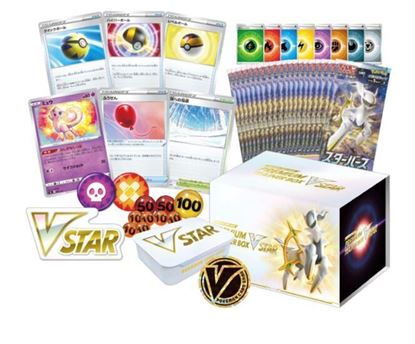 Immagine di Star Birth Trainer Box Arceus V Star  (JP) Sealed