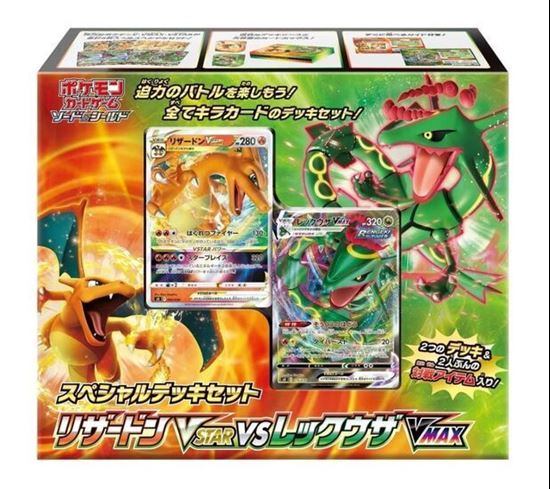 Immagine di Pokemon Special Deck set Charizard e Rayquaza vmax Jp