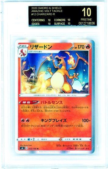 Immagine di Charizard Holo 012/100 Amazing Volt Tackle  Beckett Black Label 10 (JP)