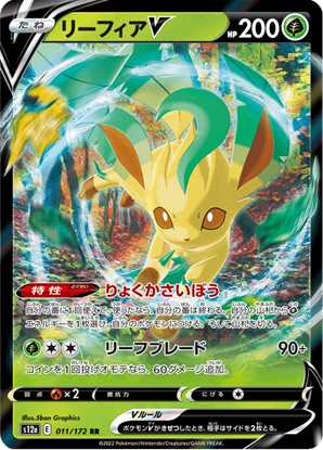 Immagine di Leafeon  V 011/172 Near Mint (JP)