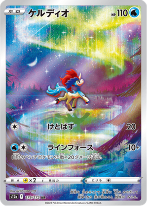 Immagine di Keldeo 179/172 Near Mint (JP)